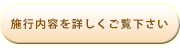 松林邸　中庭作庭工事